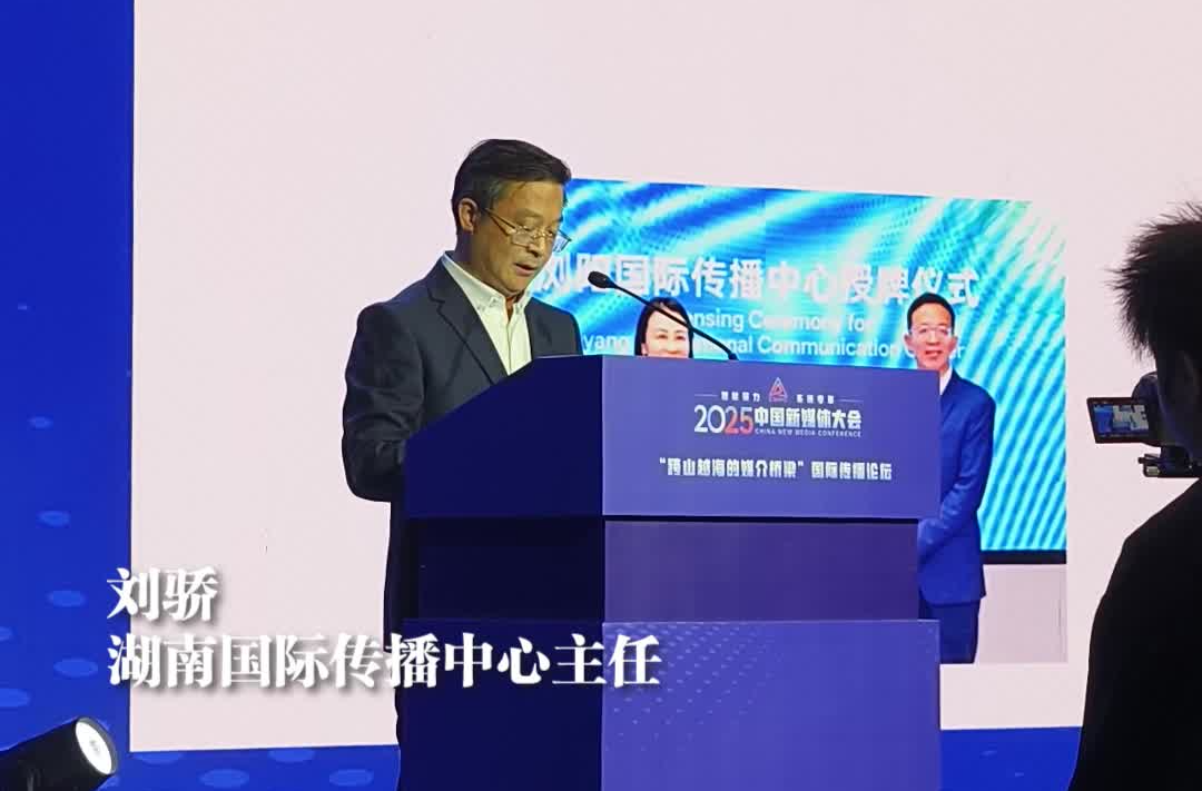 日报、广电、出版等各展所长 共同奏响湖南国传交响曲