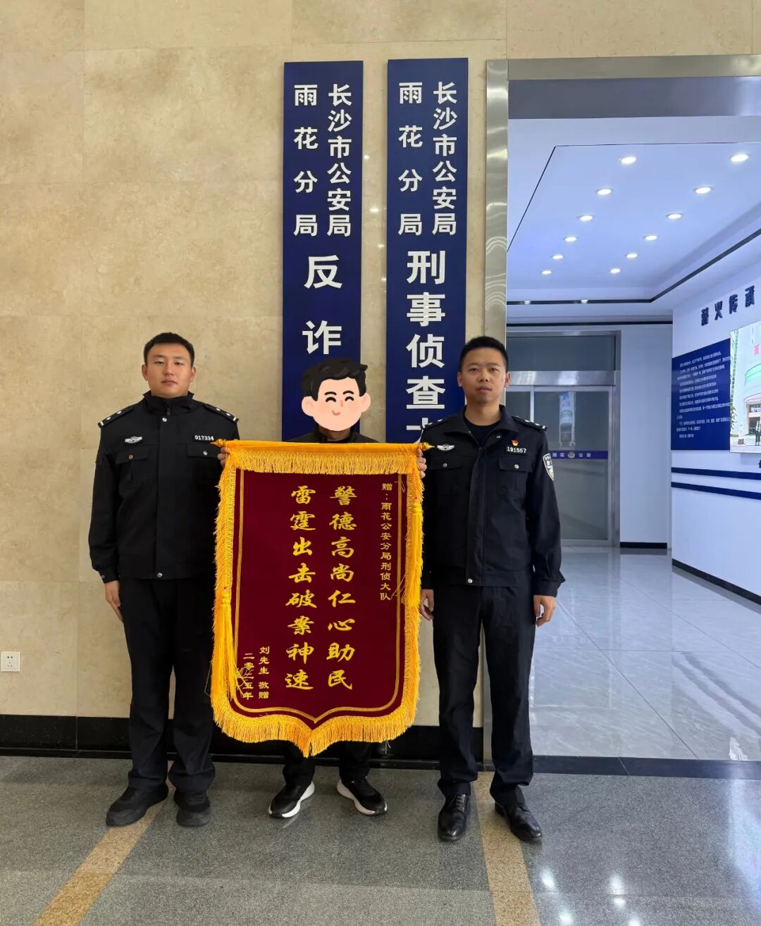 “炒股大师”设骗局，民警多地追缉挽损7万元！