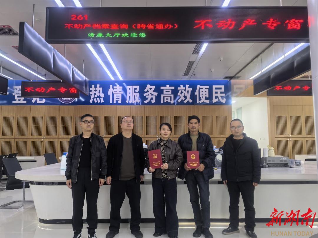 龙山首本农村土地承包经营权不动产权证颁发