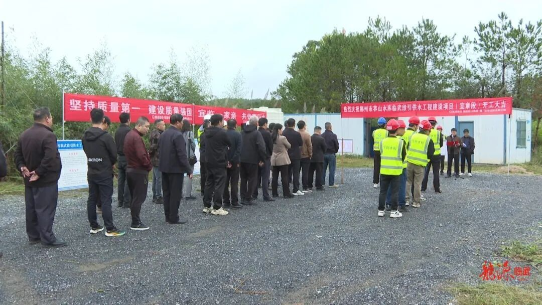 投资2.58亿！莽山水库临武段引供水工程正式开工