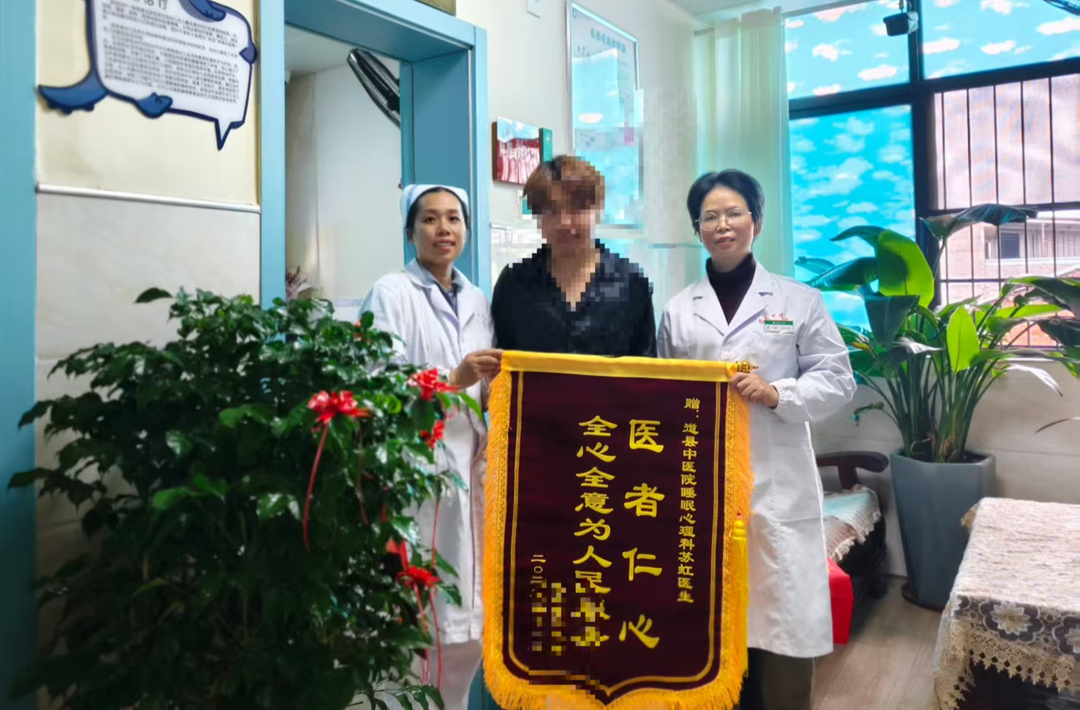 【锦旗故事】苏虹：为失眠的心灵提供一个温暖港湾