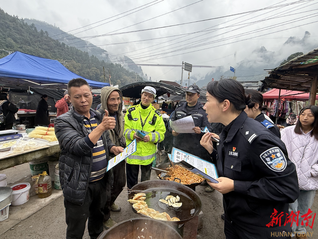 赶集日遇“安全宣讲团”！吉首公安教你防骗守安全