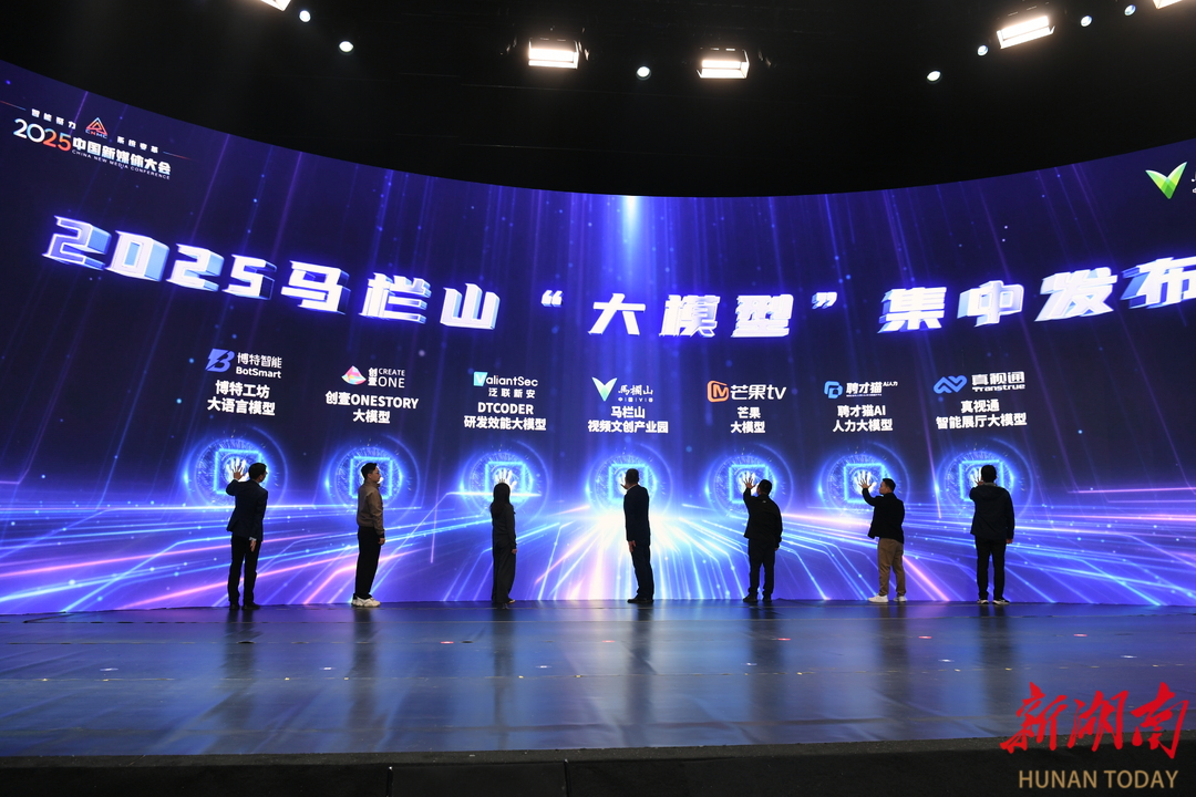 刚刚，马栏山“大模型”矩阵发布