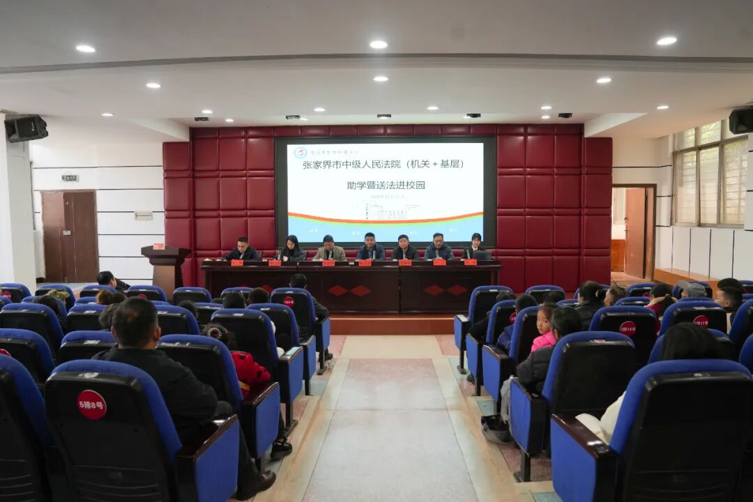 送法+助学！市中院这份“法治礼包”已送达乡村孩子手中