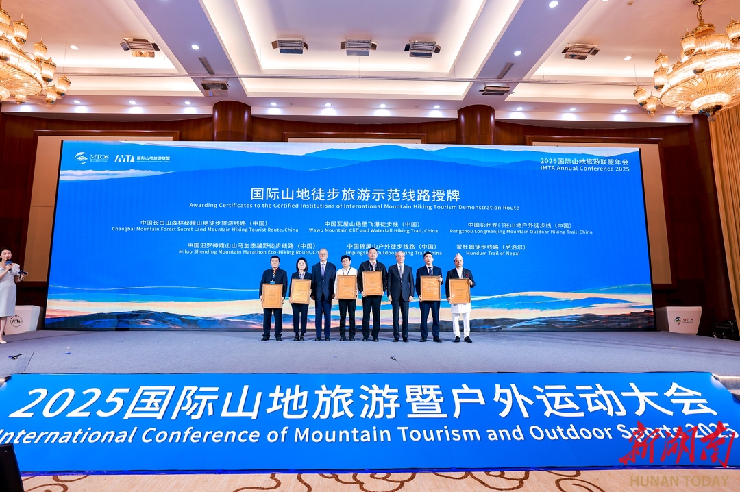 国际山地徒步旅游示范线路！汨罗神鼎山越野道榜上有名