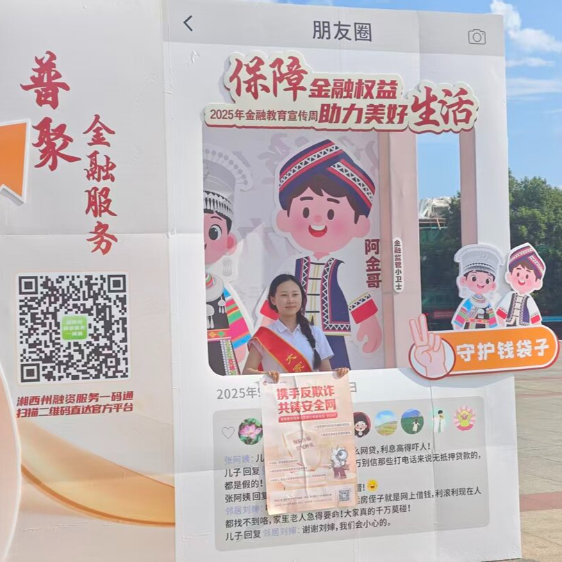 扫码即办！湘西州开启企业融资简易通道@湖南日报市州头条