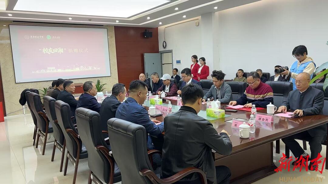 浩天建工集团捐赠15万元助力湖南城市学院发展 共筑行业未来