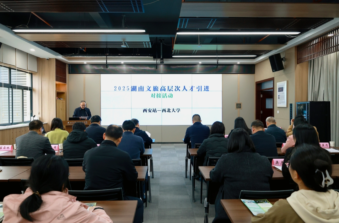 湖南文博单位赴西北大学招贤，签订合作框架协议