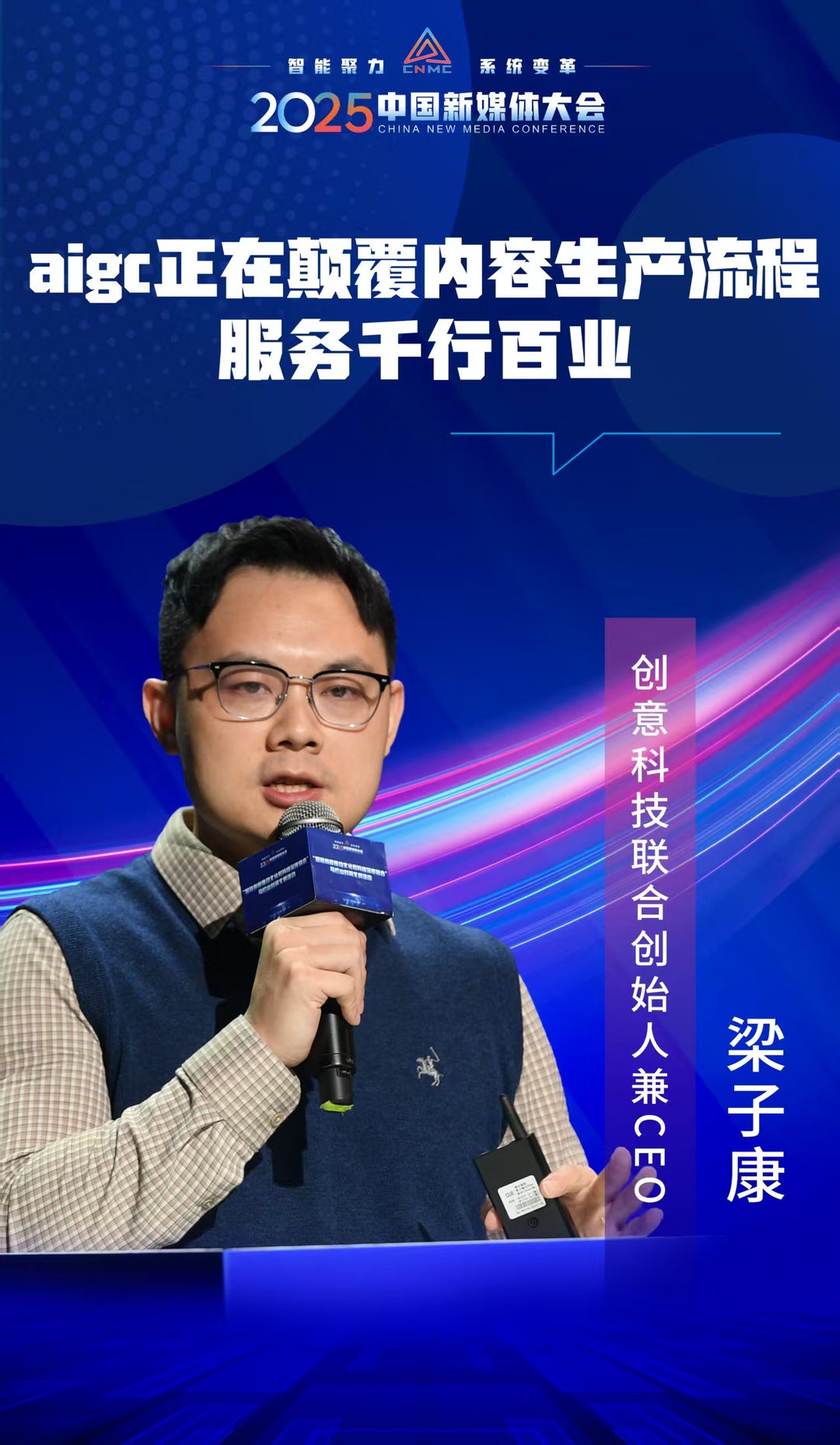 海报︱AI赋能！看领军企业代表在“马栏山时间”文创活动上说了啥？