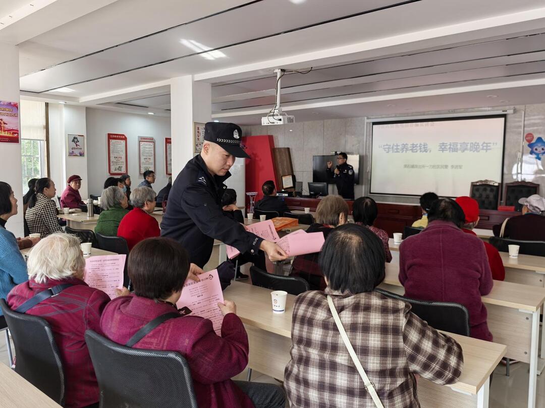 一力社区为老年人送上“安全大礼包”