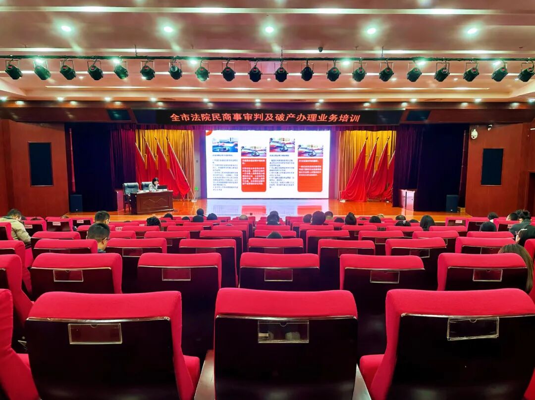 张家界中院举办全市法院民商事审判及破产办理业务培训班
