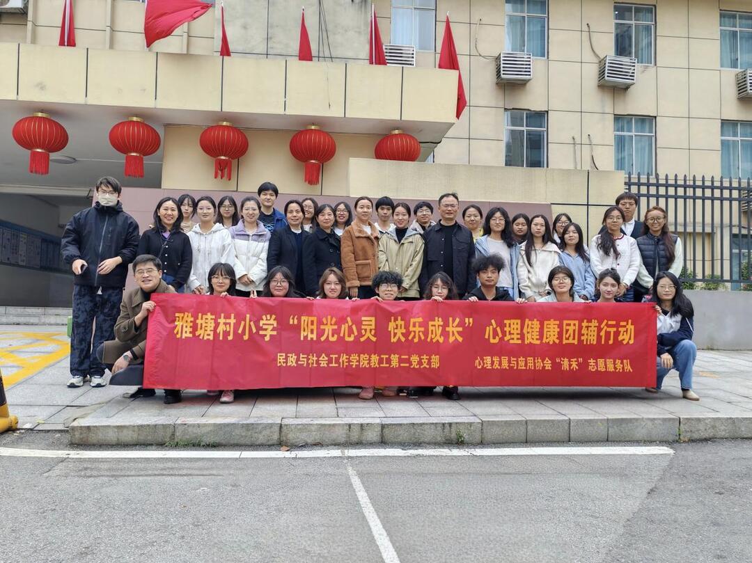 长沙民政职院国家样板支部开展青少年暖心护航行动