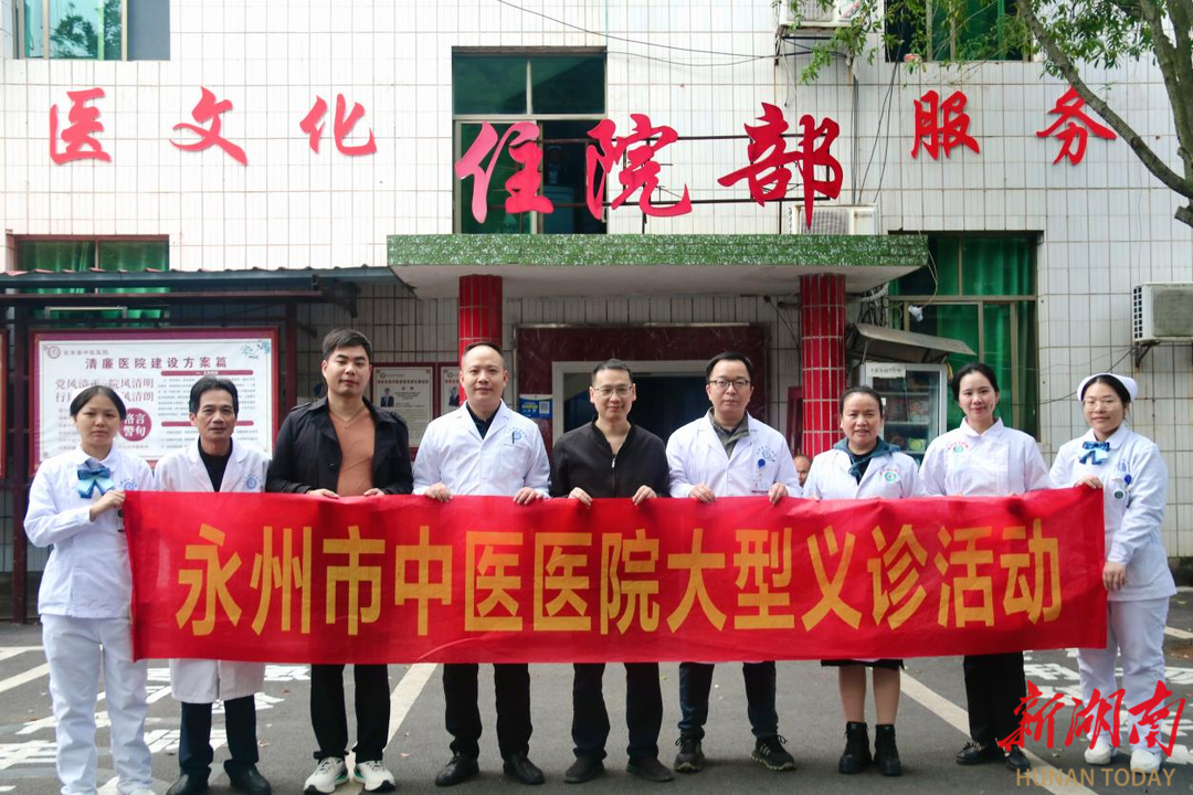 永州市中医医院肿瘤科团队赴东安县中医院开展专项帮扶