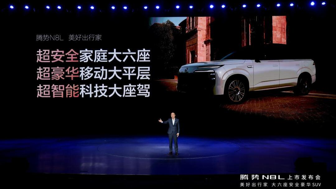 29.98万元起，腾势N8L“美好出行家”赢得广泛赞誉