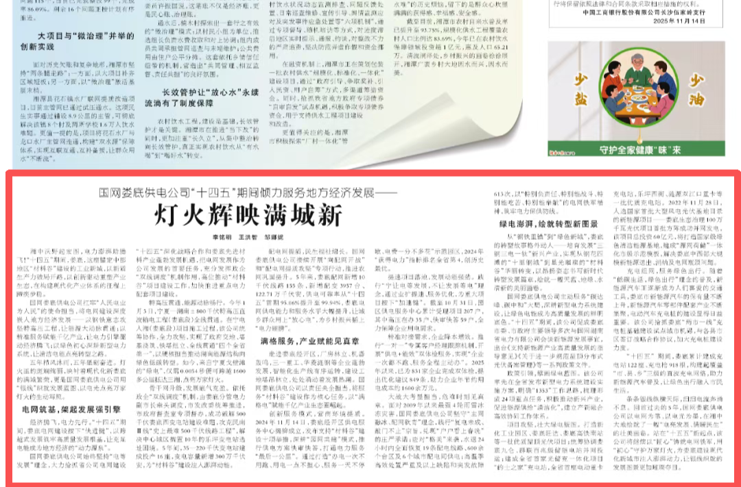 非凡“十四五”|娄底：灯火辉映满城新@湖南日报