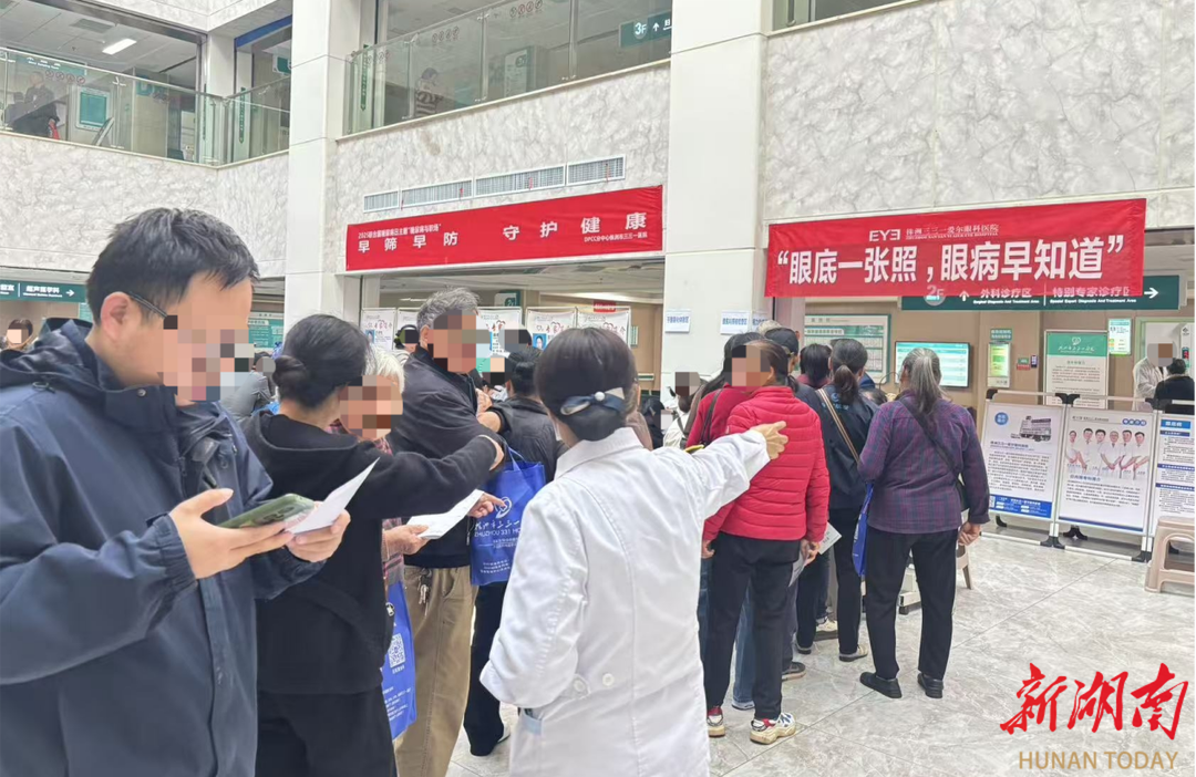 株洲三三一爱尔眼科医院联合开展糖尿病眼健康公益服务活动