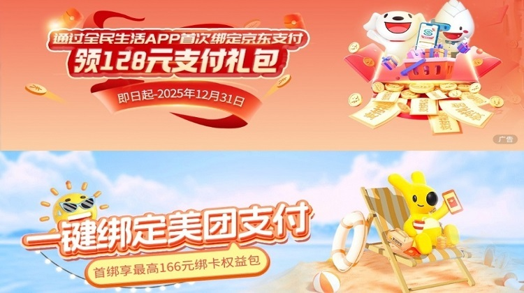 民生信用卡加碼“雙節”福利金融賦能消費擴容提質