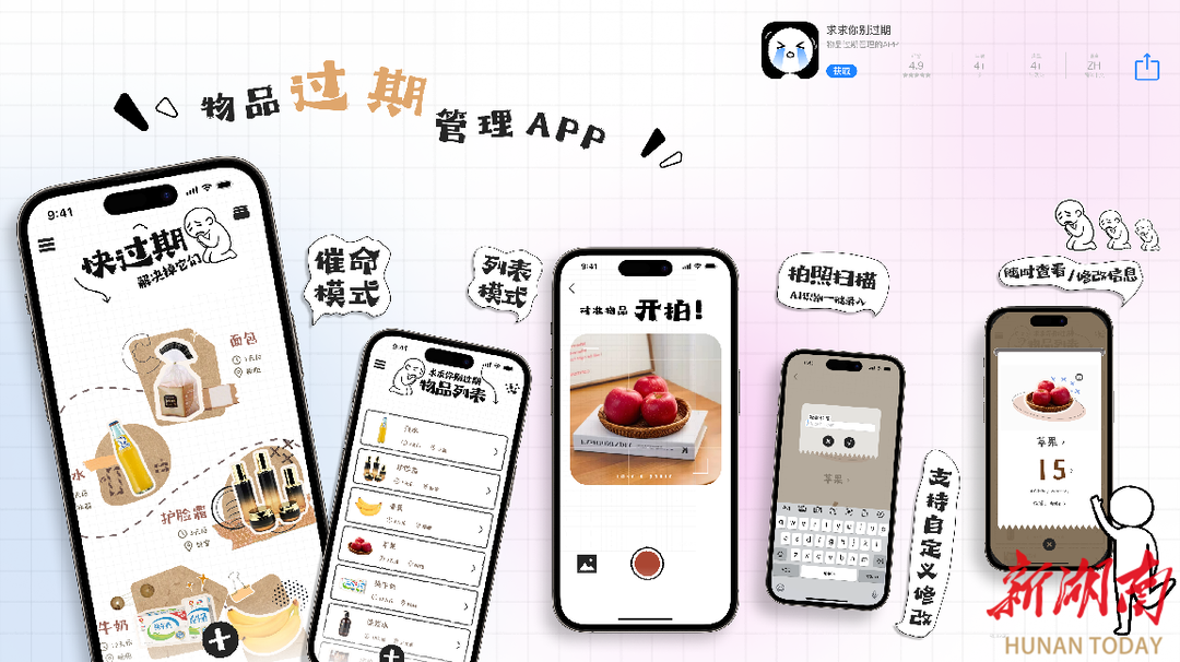 湖南工业大学学子荣获“中国高校计算机大赛——移动应用创新赛”全国总决赛三等奖