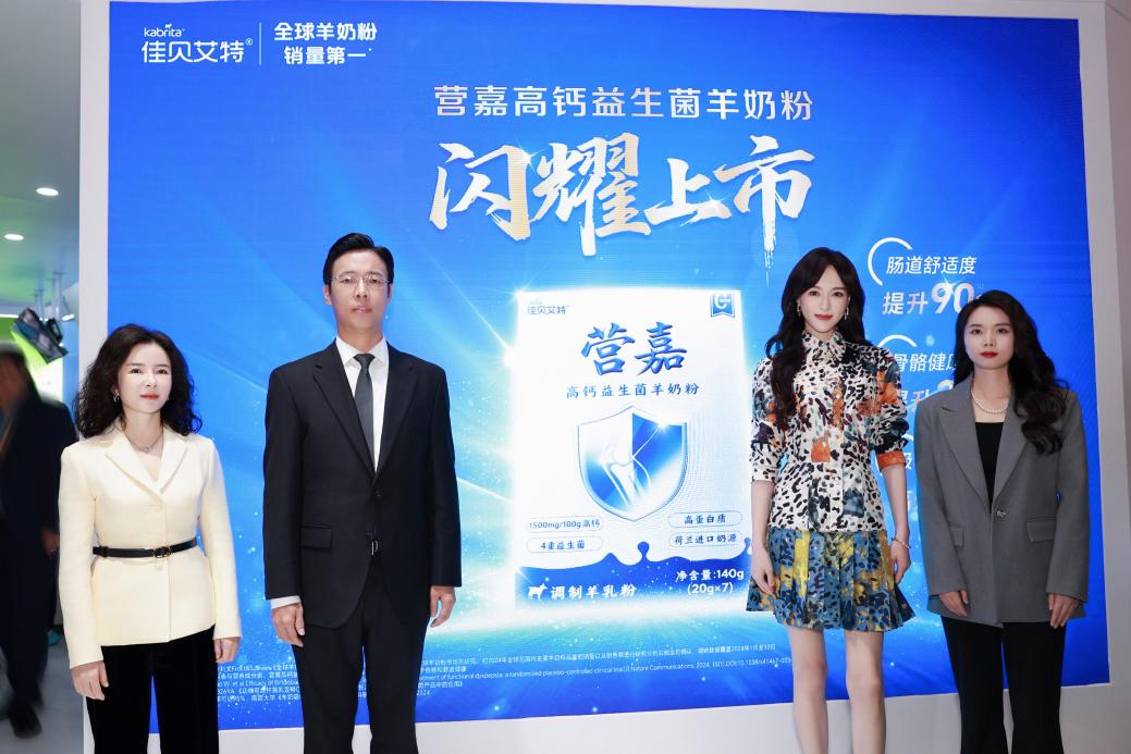 全球羊奶第一品牌实力见证 佳贝艾特闪耀进博会