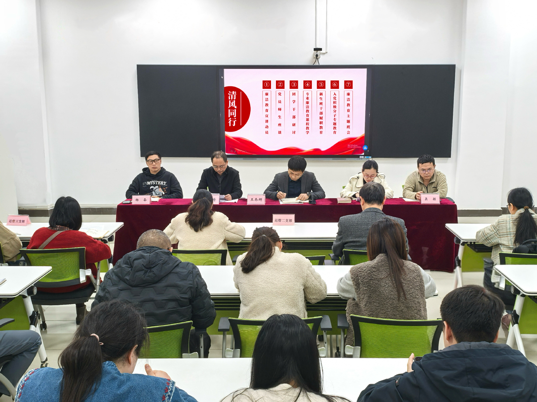 湖南交通职院：“精准滴灌+全域覆盖”  运输管理学院“清风同行”共绘廉洁育人新图景