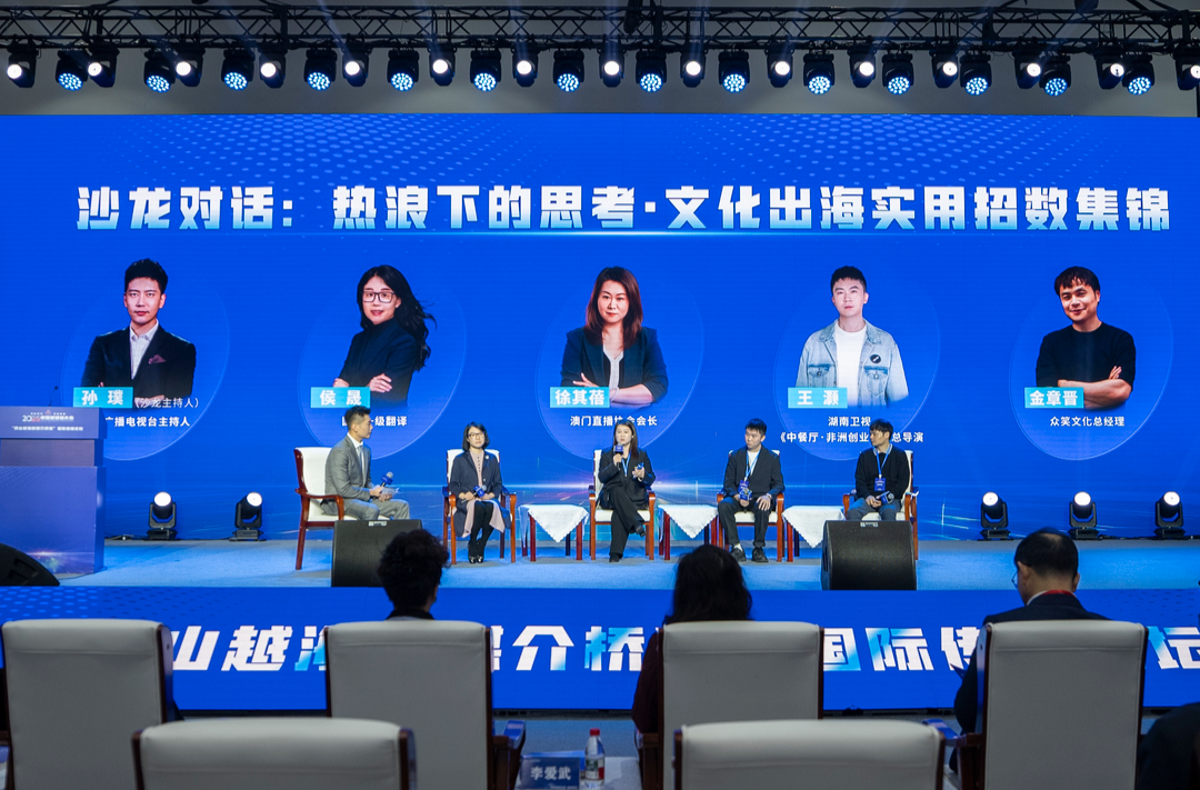 国际传播论坛长沙开讲：全球传播如何