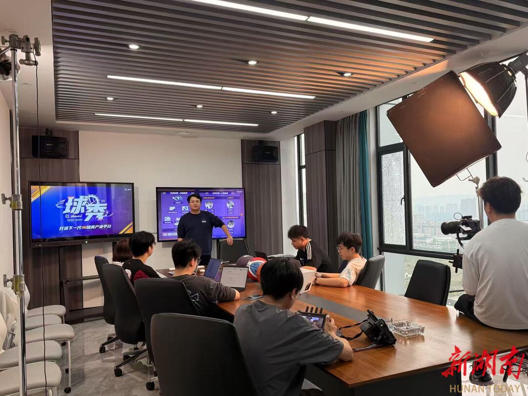 新消费·新科技·新体验⑤丨湖南造AI“球搭子”火出圈，500万篮球爱好者都在用它