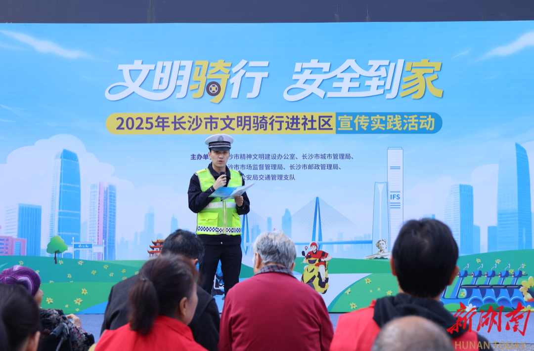 长沙市发布“文明骑行20件小事”