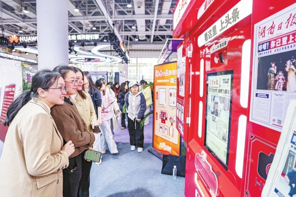 打造社会治理的“超级入口” 2025中国新媒体大会“新闻+”论坛举行