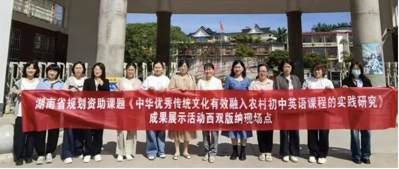 送教帮扶暖人心   搭建湘滇区域教学交流桥梁