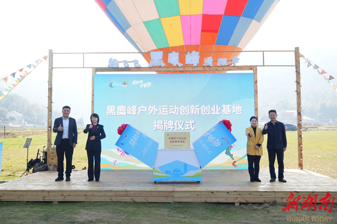 且以青春赴青山，望城桥驿广邀青年创客逐梦乡村