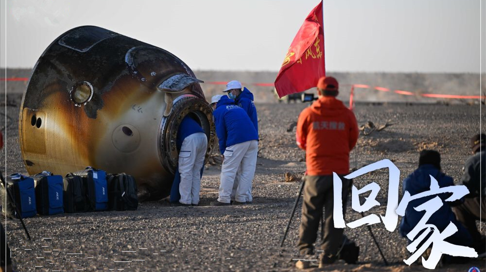 神舟二十號航天員乘組返回任務取得圓滿成功