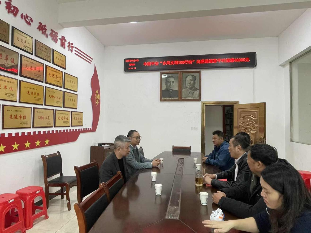 平安财险茶陵支公司捐赠4万元助力乡村振兴  创新