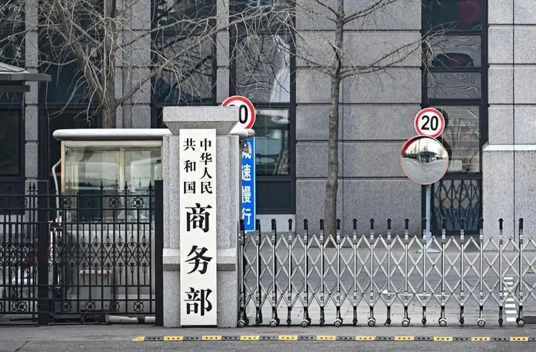 商務部新聞發言人就荷經濟大臣卡雷曼斯就安世半導體問題表態答記者問