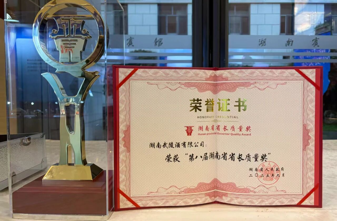 匠心酿造时代精品——常德深耕质量强市战略推动产业升级@湖南日报