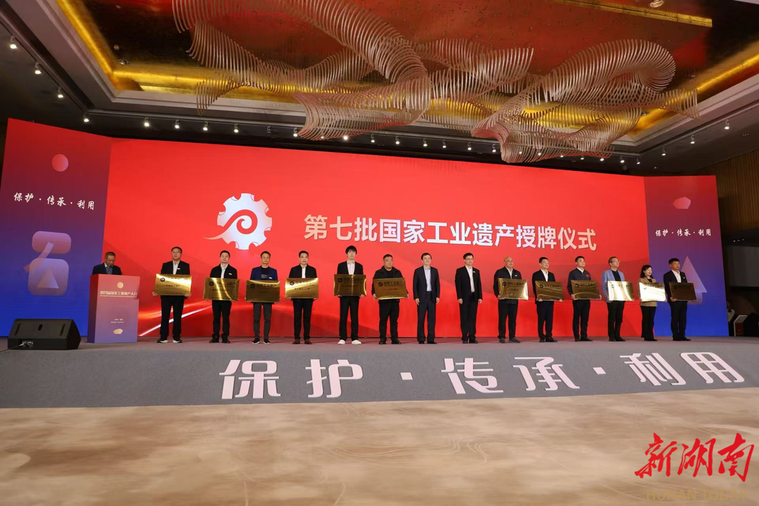 湖南白沙溪茶厂获授“国家工业遗产”牌匾，凭的是什么？