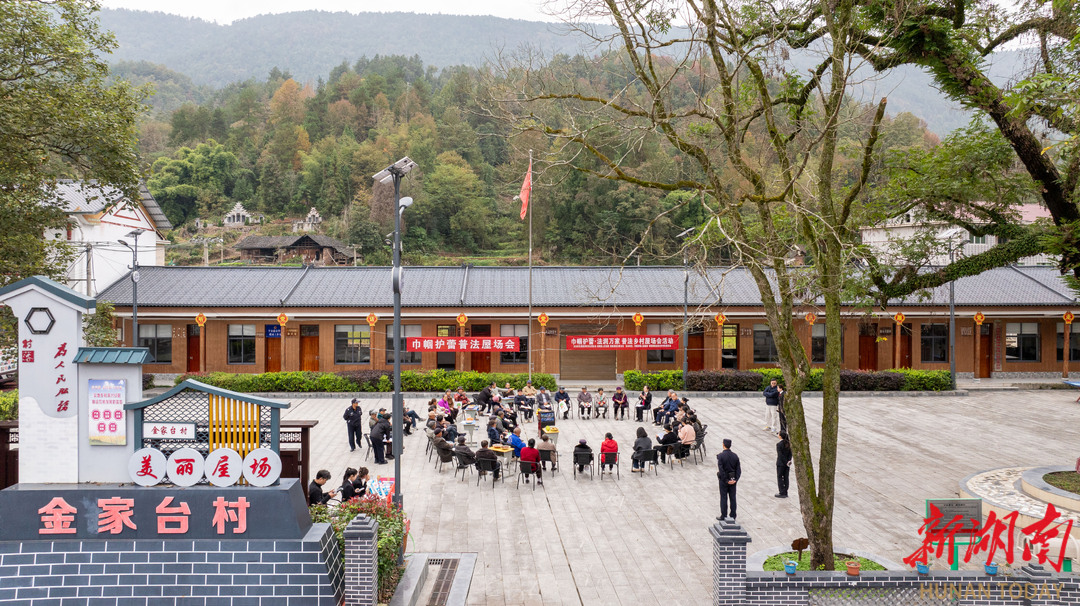 村民秒变“答题王”@湖南日报头版