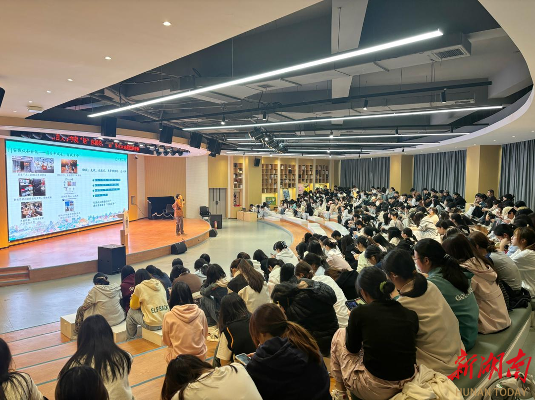 南华大学语言文学学院开展创新创业系列讲座