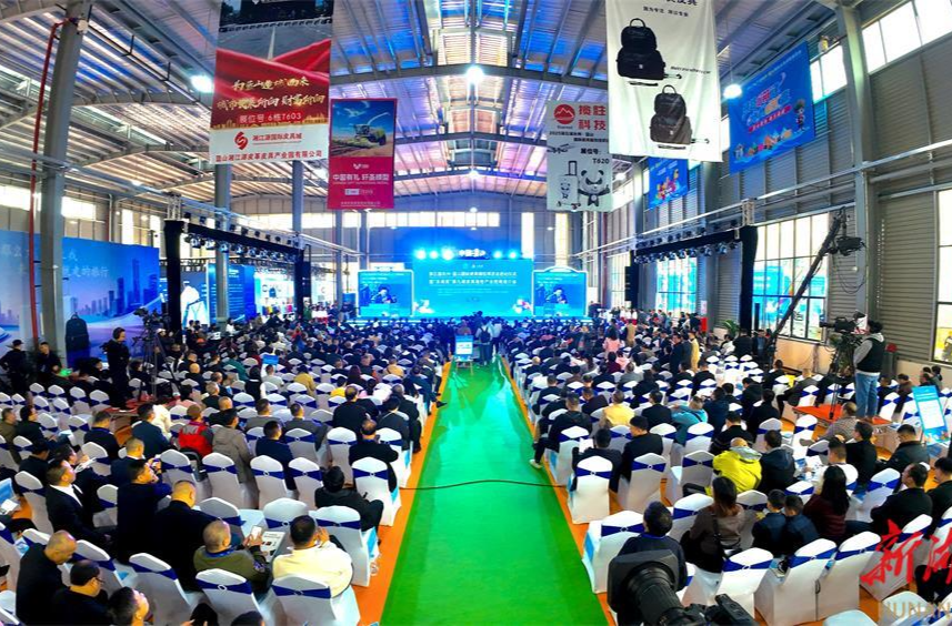 第五届永州•蓝山国际皮具箱包博览会启动仪式举行