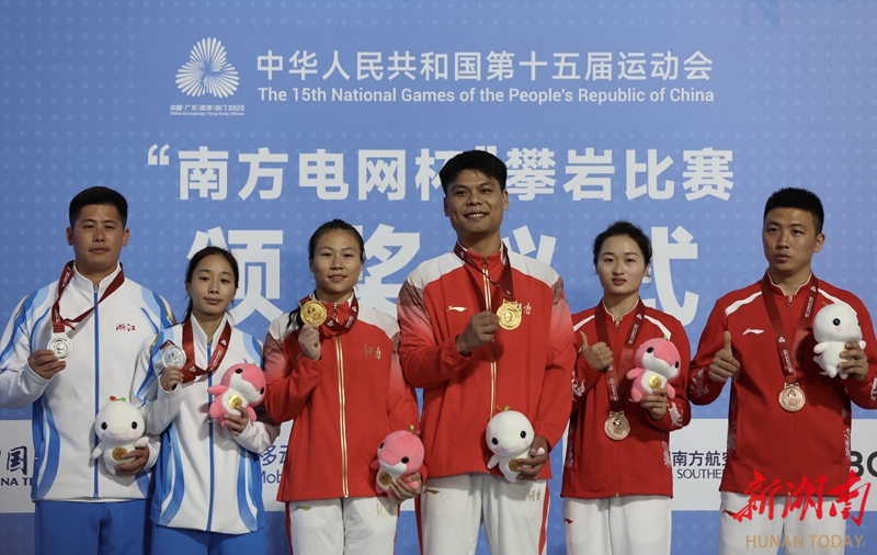 湖南黃金攀巖隊鄧麗娟奪金