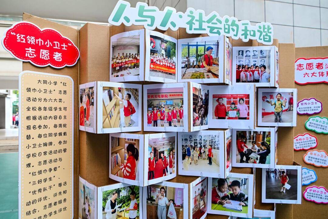 聚焦“五福同构”，共育幸福童年