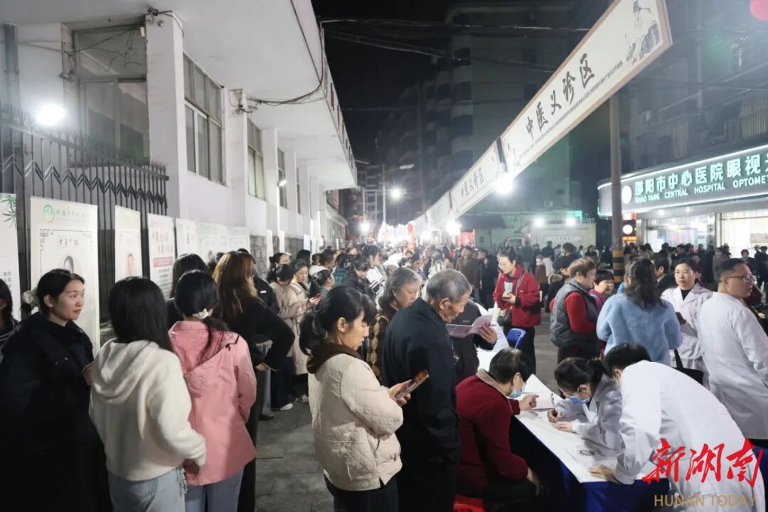 把脉问诊逛“夜市”！邵阳市中心医院“中医药夜市”温暖开市，市民打卡体验千年文化