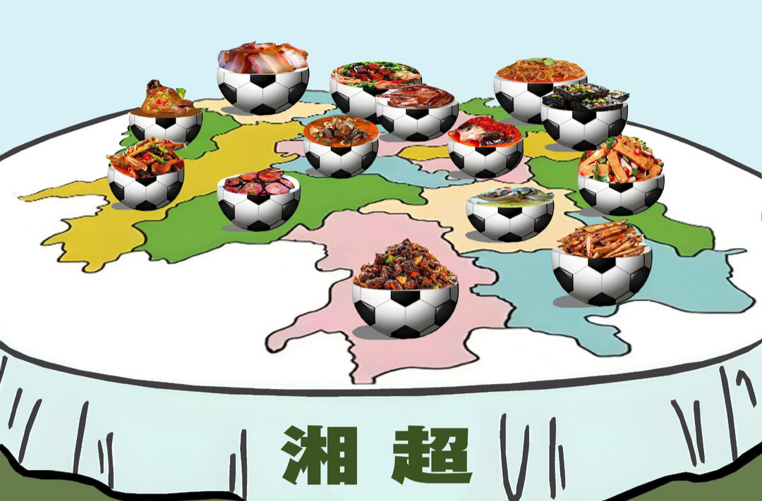 漫画湘超146|跟着湘超吃遍湖南