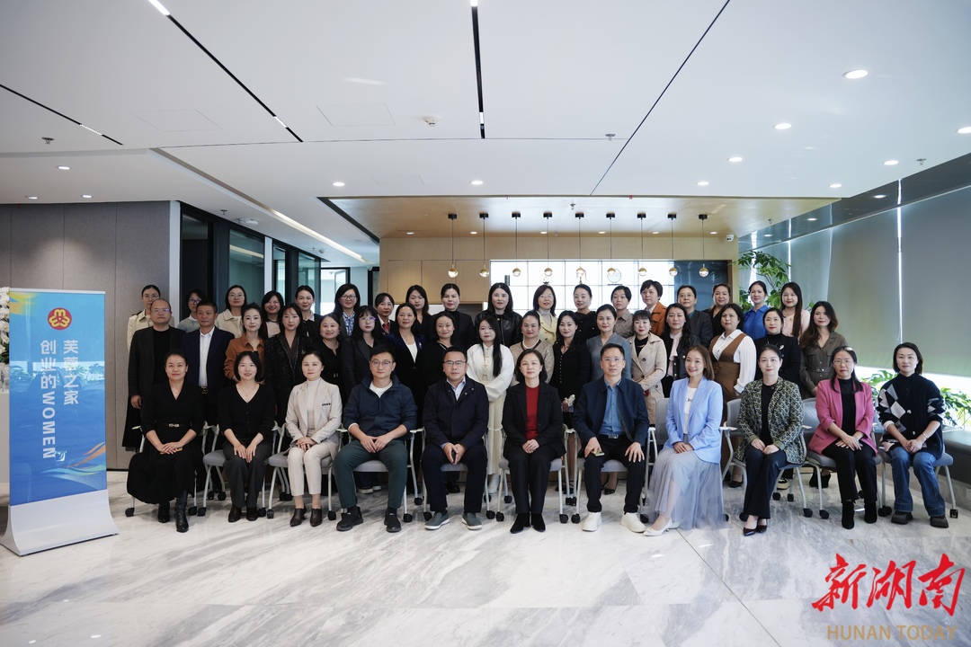 政策护航资源牵手 芙蓉区这场巾帼创业专场活动暖意满盈