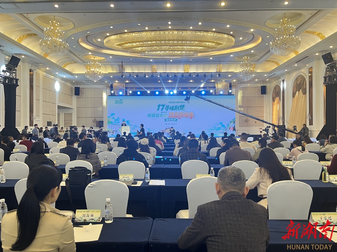 “情暖幕阜山”温泉旅游季在咸宁启动！湘鄂赣携手共拓区域旅游新篇章