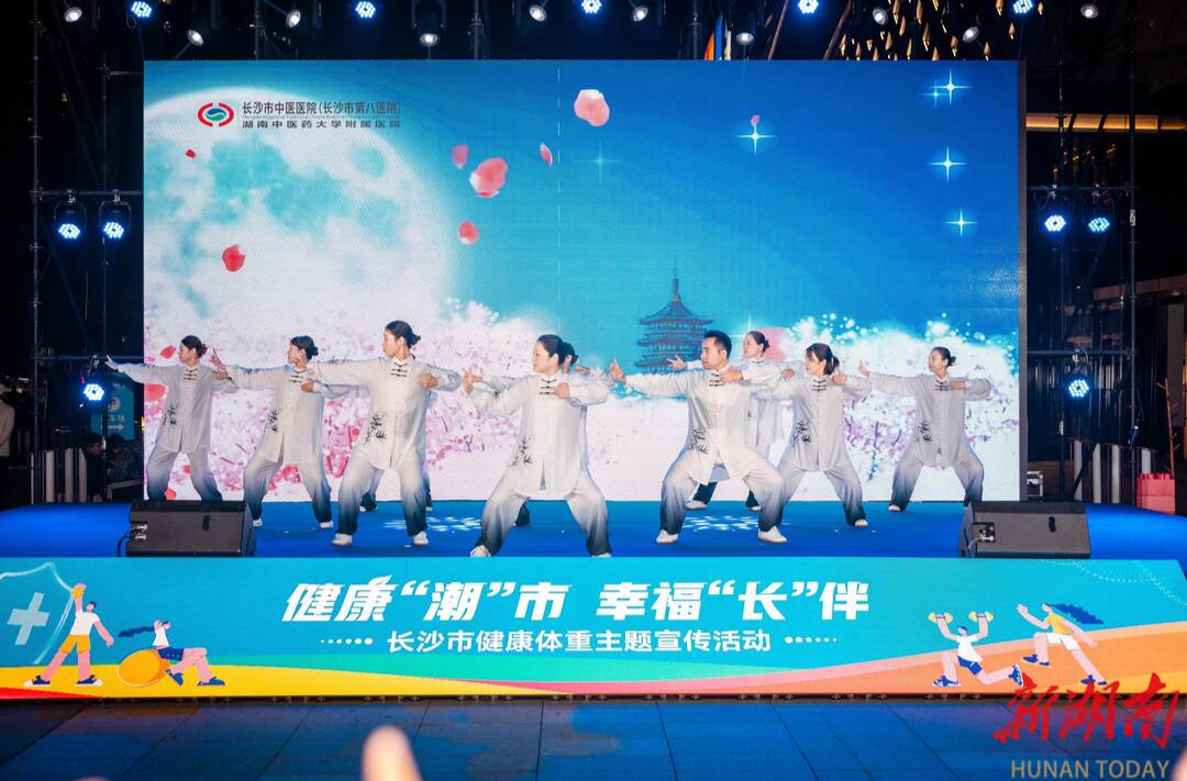 健康集市+科普宣讲 长沙这场体重管理活动超吸睛