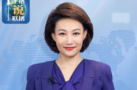 主播说联播丨习近平主席接连两场会见，传递哪些重要信息？