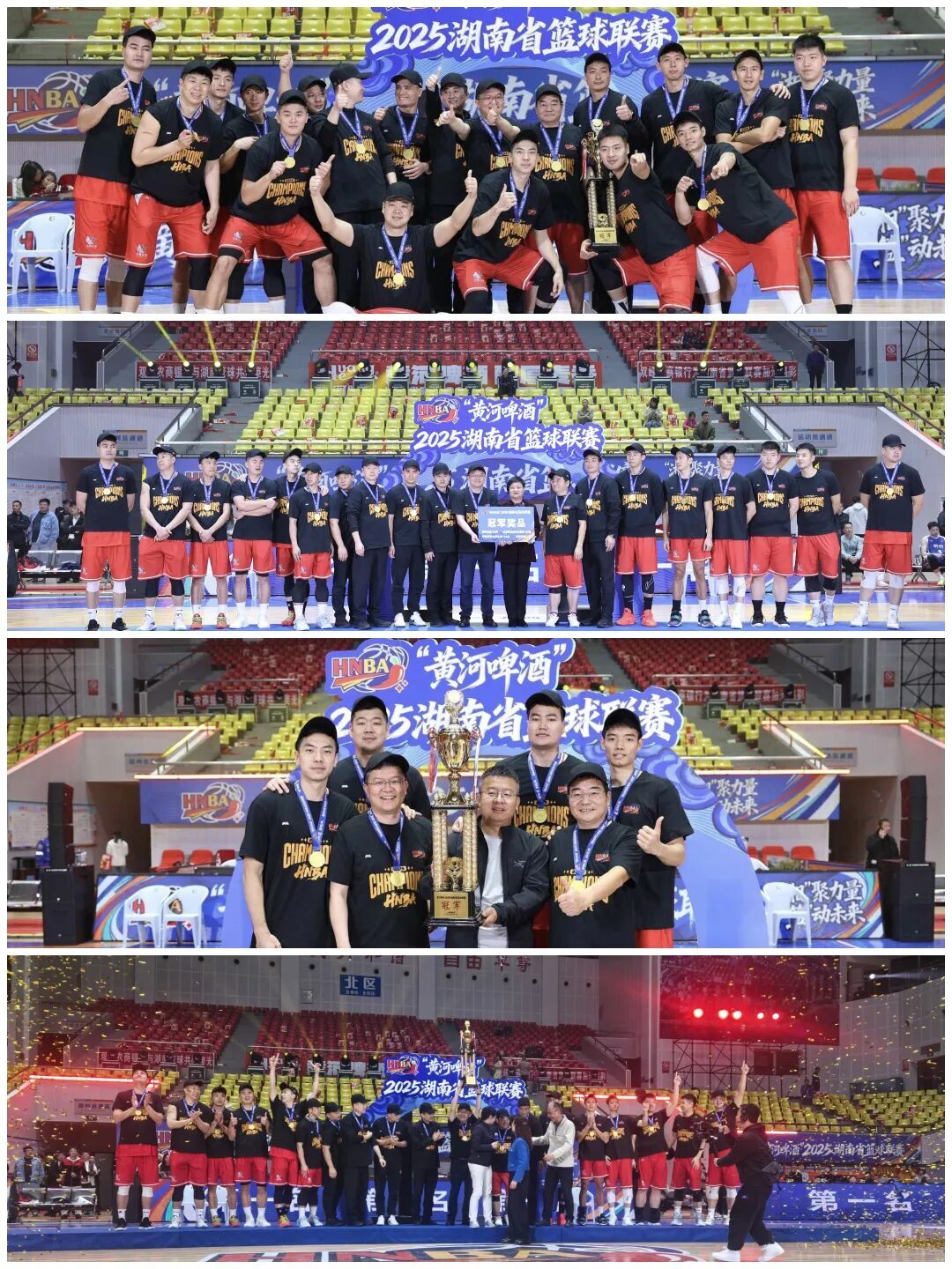 长沙登顶荣耀之巅，2025湖南省篮球联赛圆满落幕