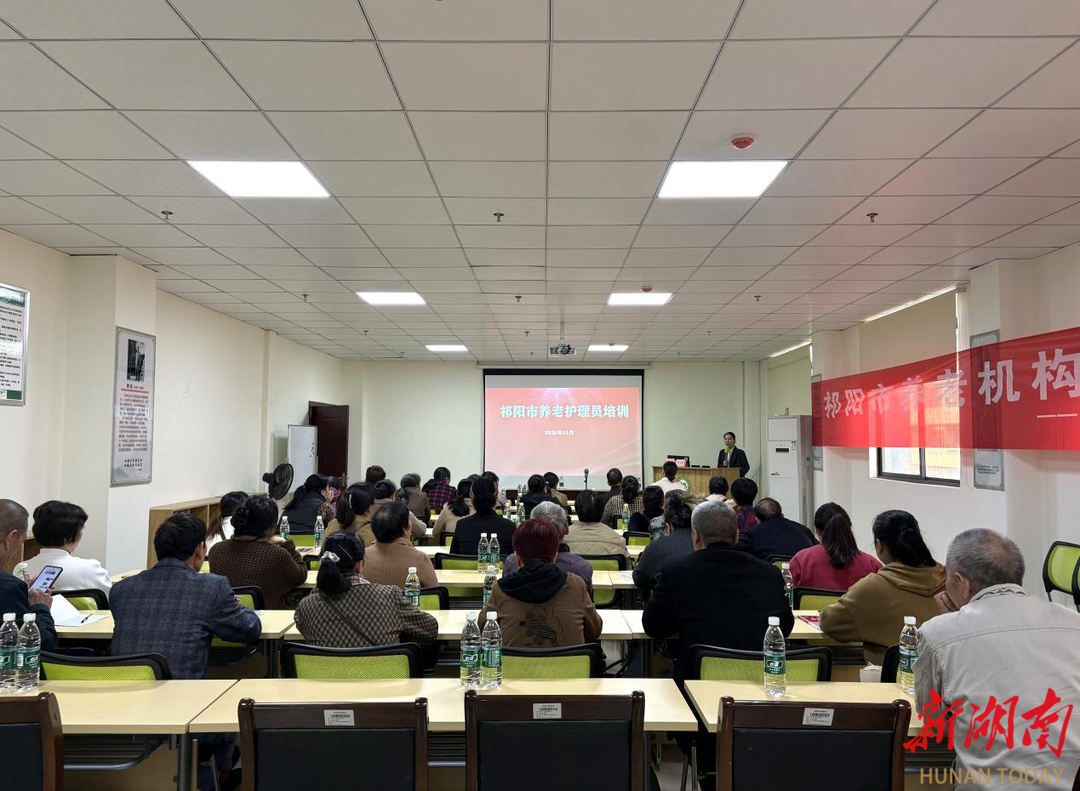 祁阳市举行养老护理员培训