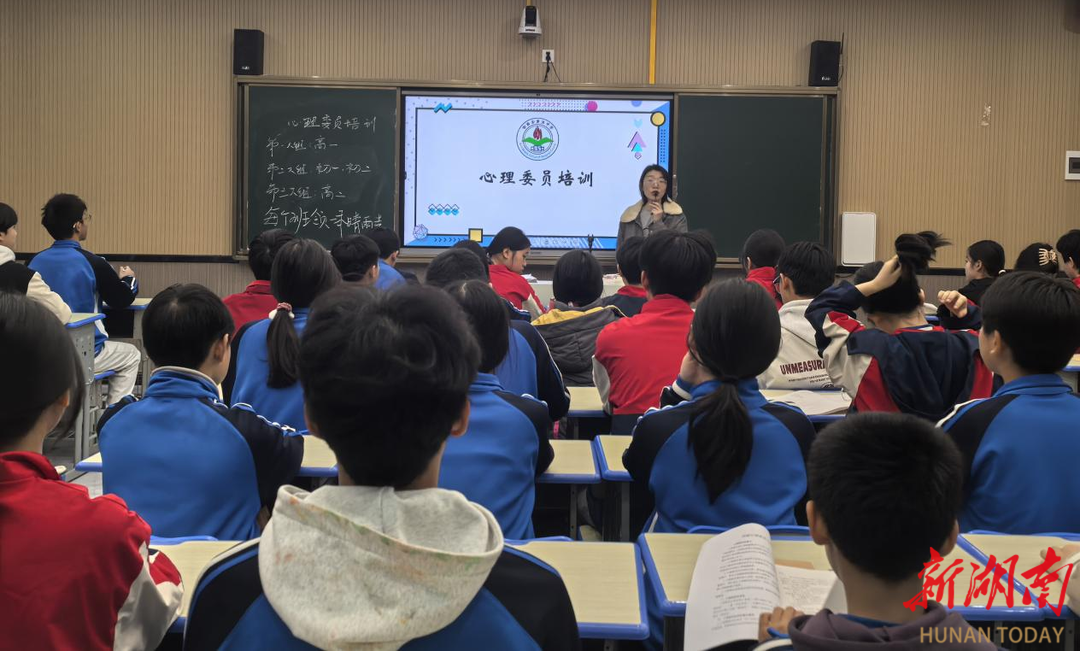 衡南五中启动心理委员培训，积极构建朋辈心理支持体系