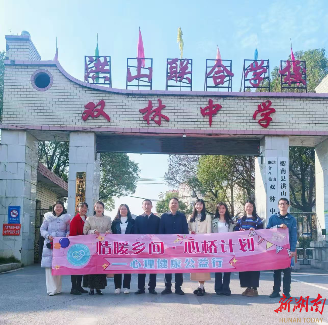 衡南：名师引领促均衡，心理送教暖乡间